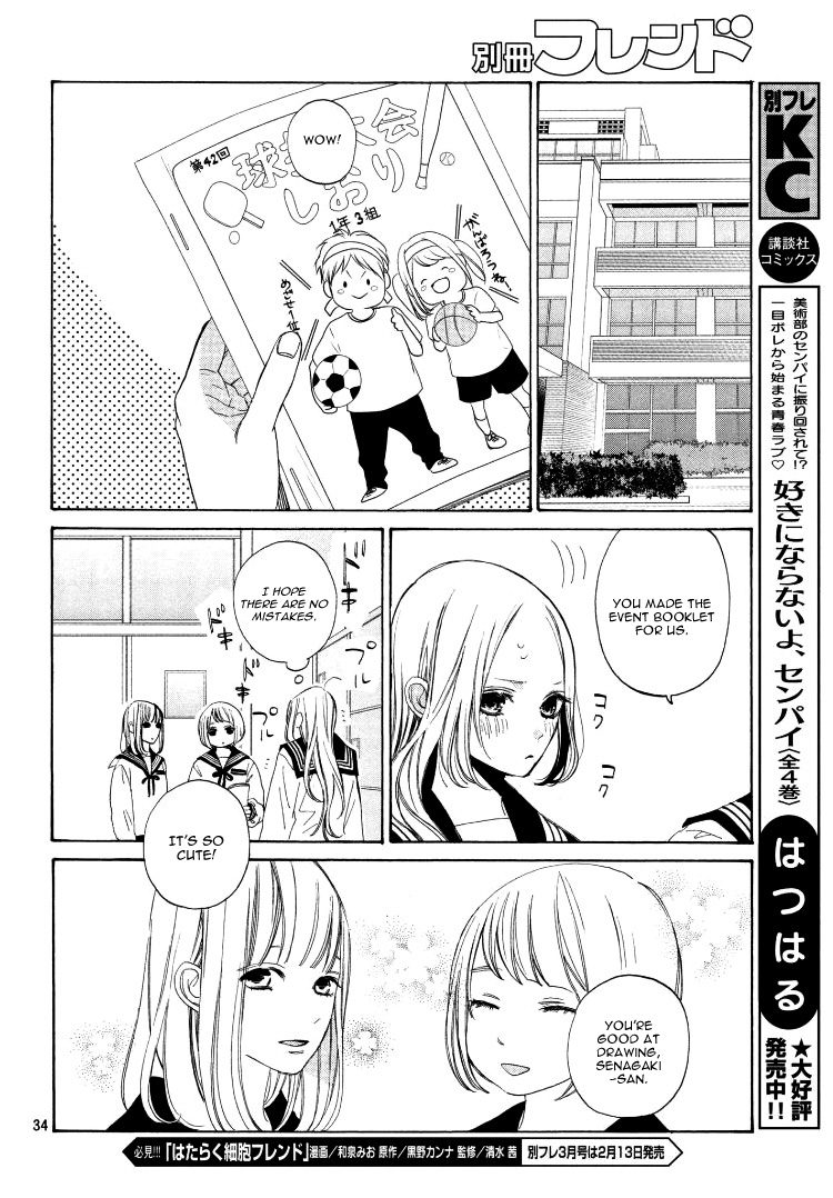 Ojou To Banken-Kun - Vol.1 Chapter 2