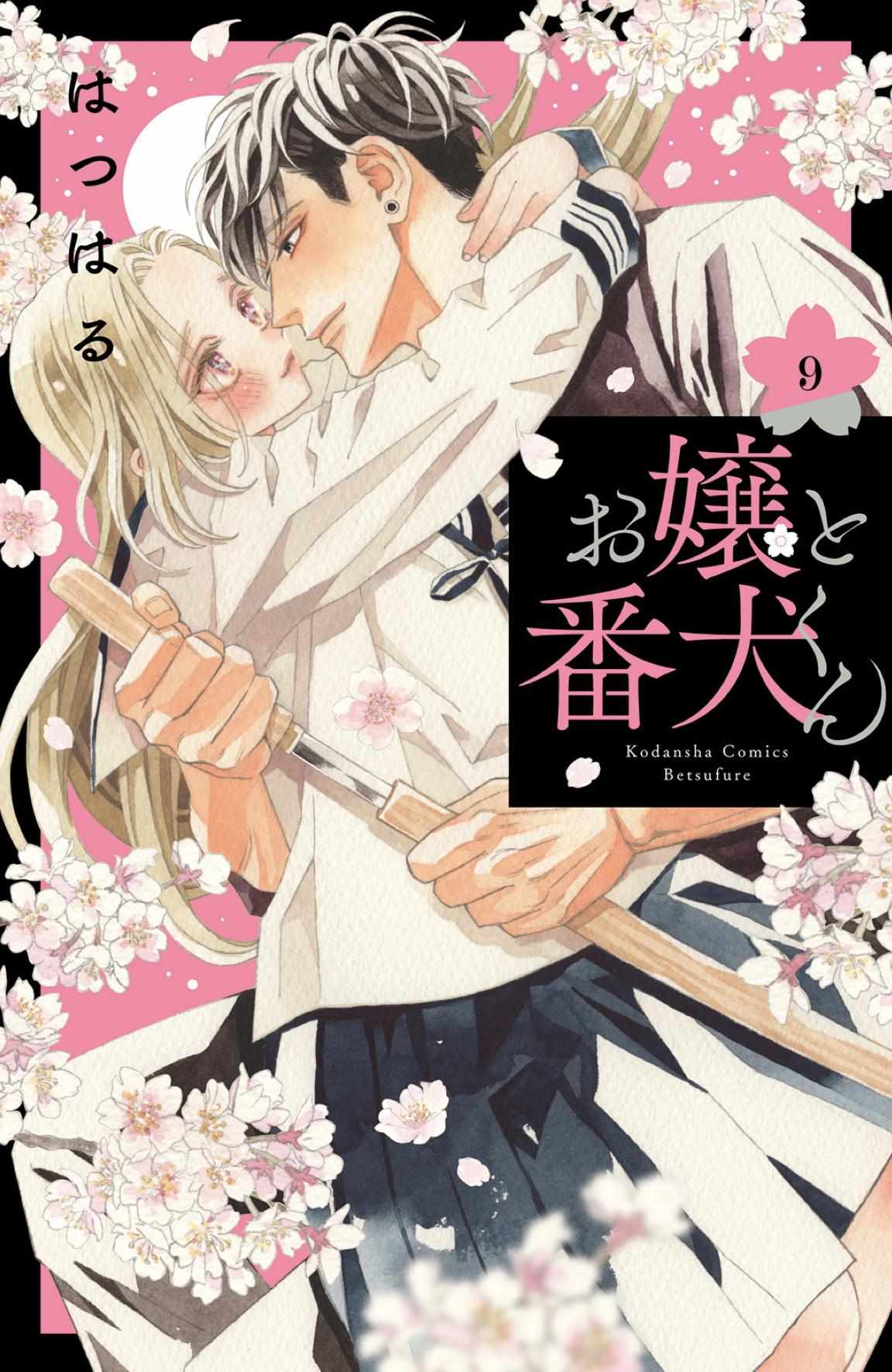 Ojou To Banken-Kun - Chapter 37