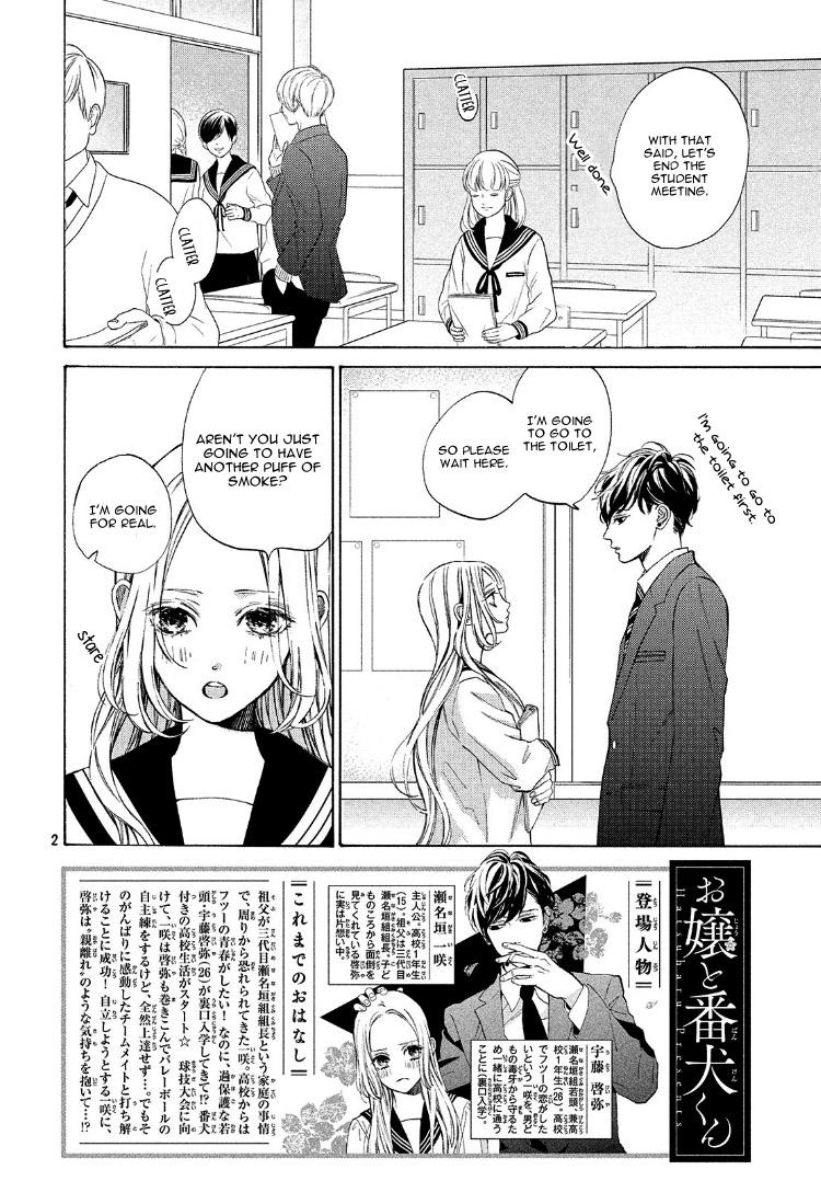 Ojou To Banken-Kun - Vol.1 Chapter 4