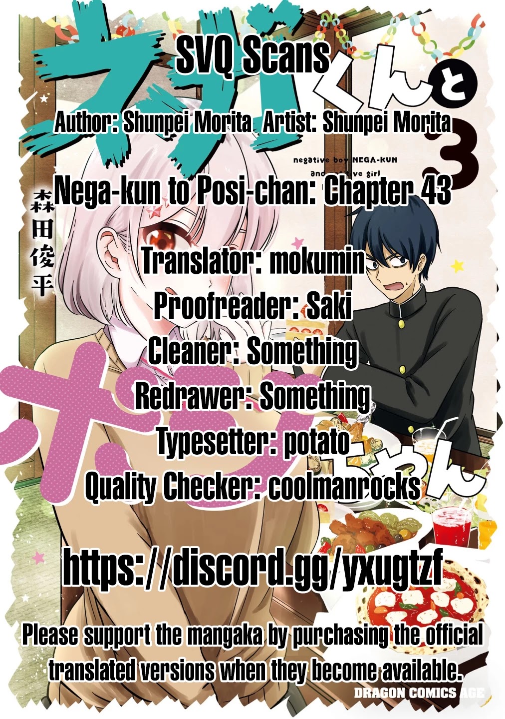 Nega-Kun And Posi-Chan - Chapter 43: Brother's Friends