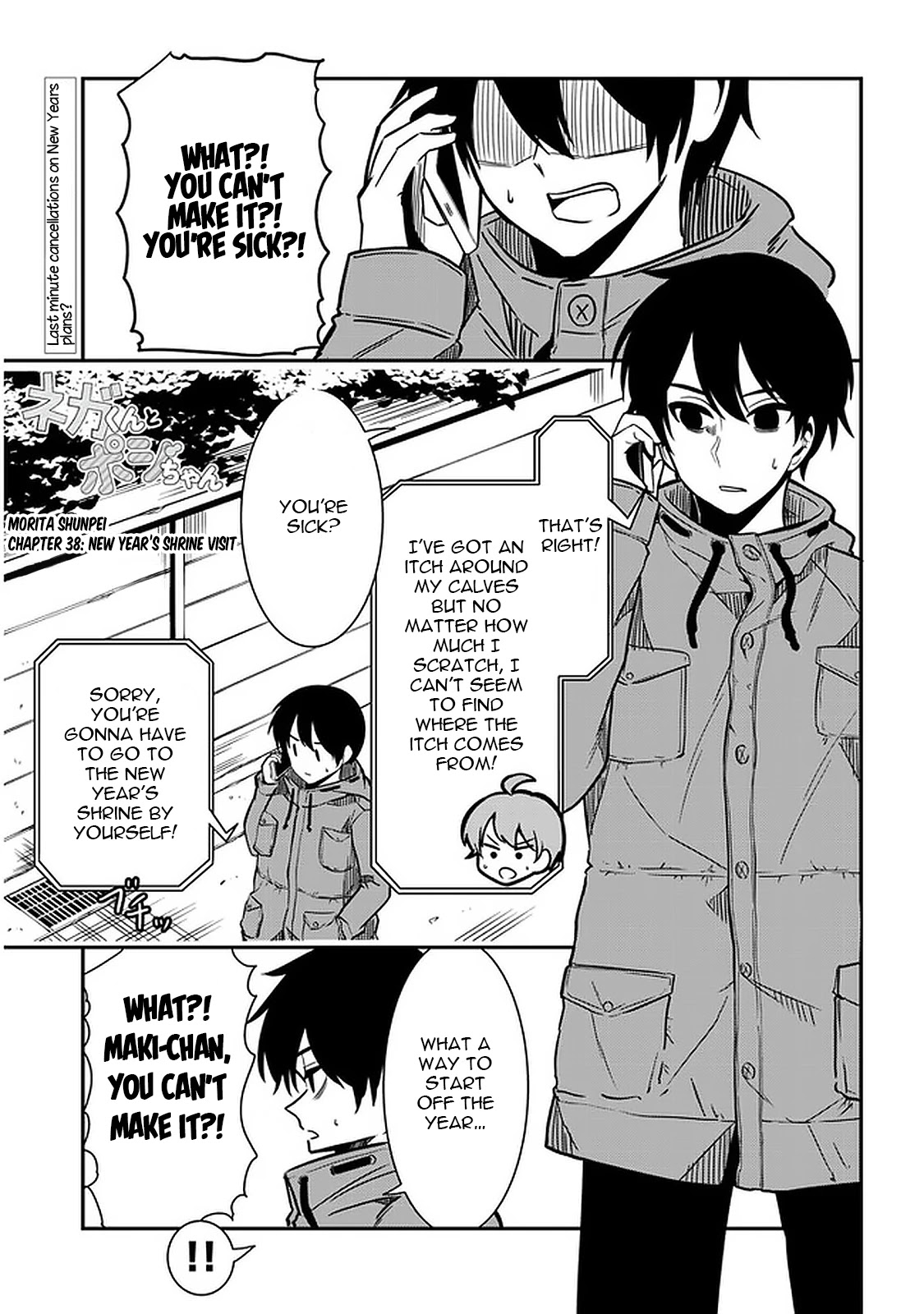 Nega-Kun And Posi-Chan - Chapter 38: New Year's Shrine Visit