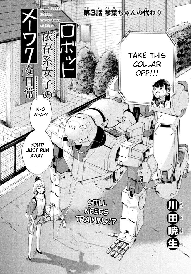 Robot Izonkei Joshi No Meiwaku Na Nichijou - Vol.1 Chapter 3: Replacing Kotoha (Part 1)