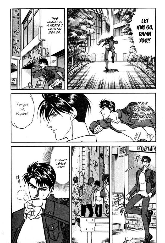 Kusatta Kyoushi No Houteishiki - Vol.4 Chapter 16.5 : [Extra] The Day We Didn't Become Lovers