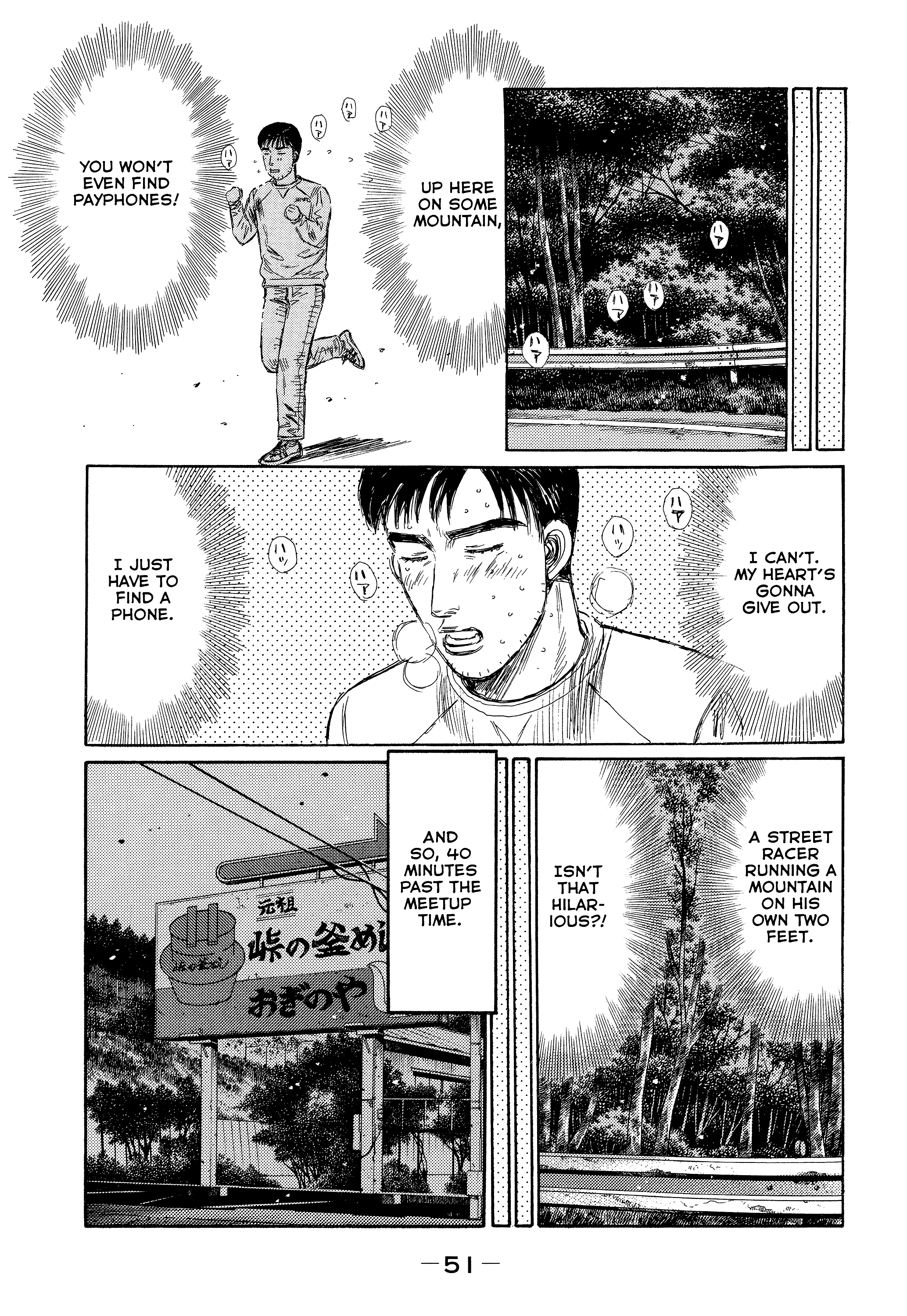 Initial D - Green Departure - Chapter 3: Green Departure (Part 3)