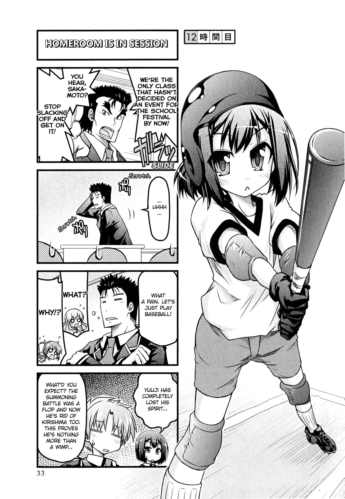 Baka To Test To Shokanjuu Dya - Chapter 12