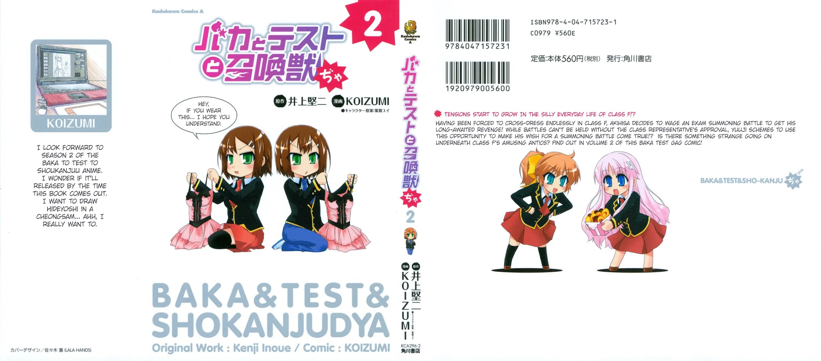 Baka To Test To Shokanjuu Dya - Chapter 9