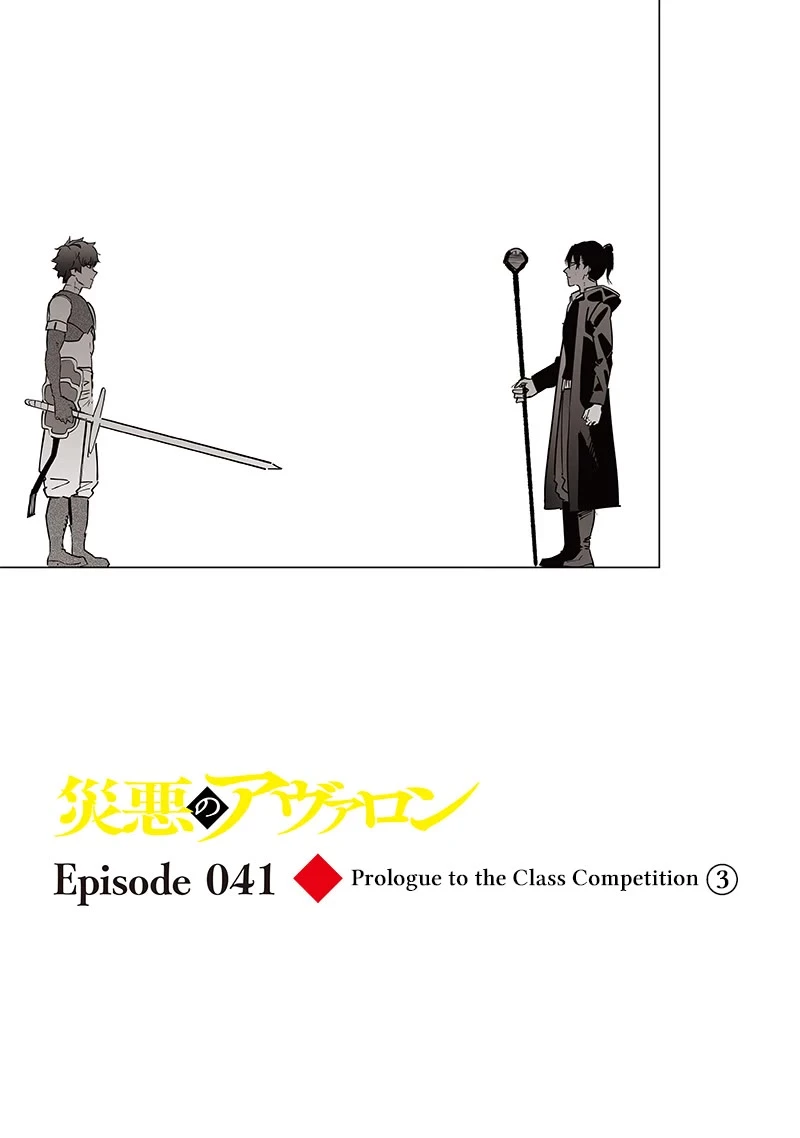 Avalon Of Disaster - Chapter 41: Prologue To The Class Competition 3