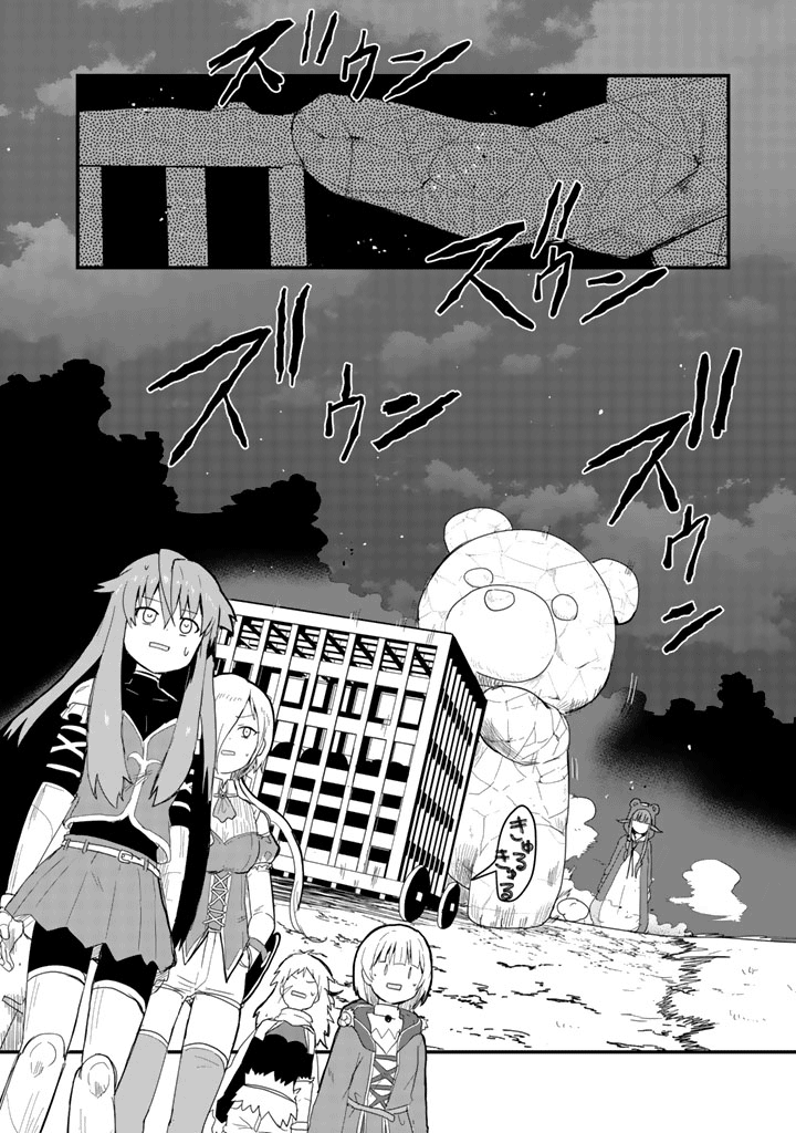 Kuma Kuma Kuma Bear - Chapter 43