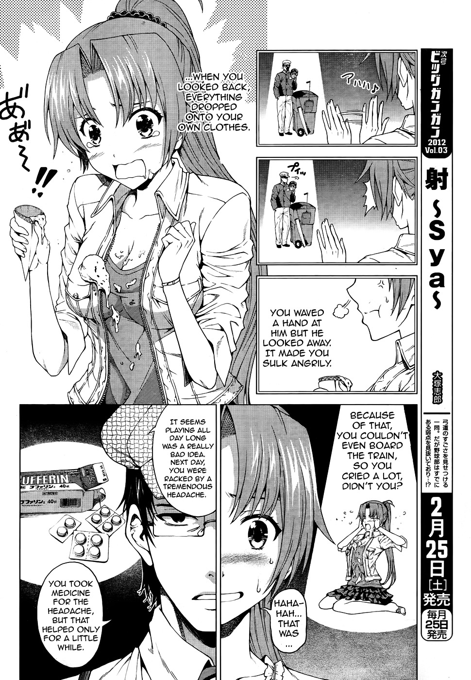 Hinamizawa Teiryuujo - Higurashi No Naku Koro Ni Genten - Vol.1 Chapter 4 : Someone Watching Me