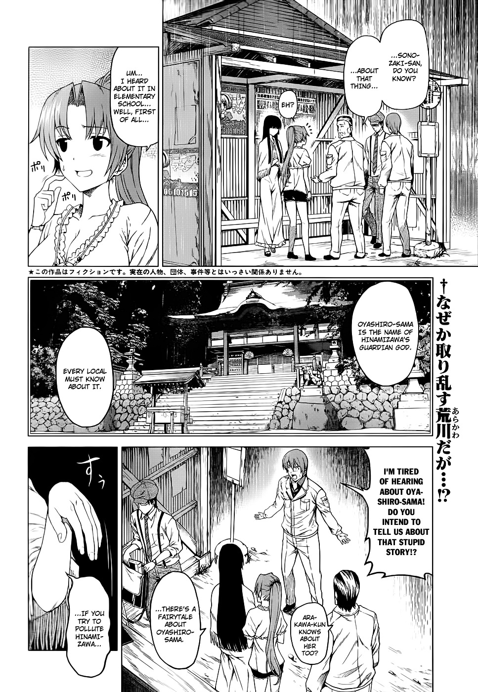 Hinamizawa Teiryuujo - Higurashi No Naku Koro Ni Genten - Vol.1 Chapter 2 : The Beginning Of The Curse