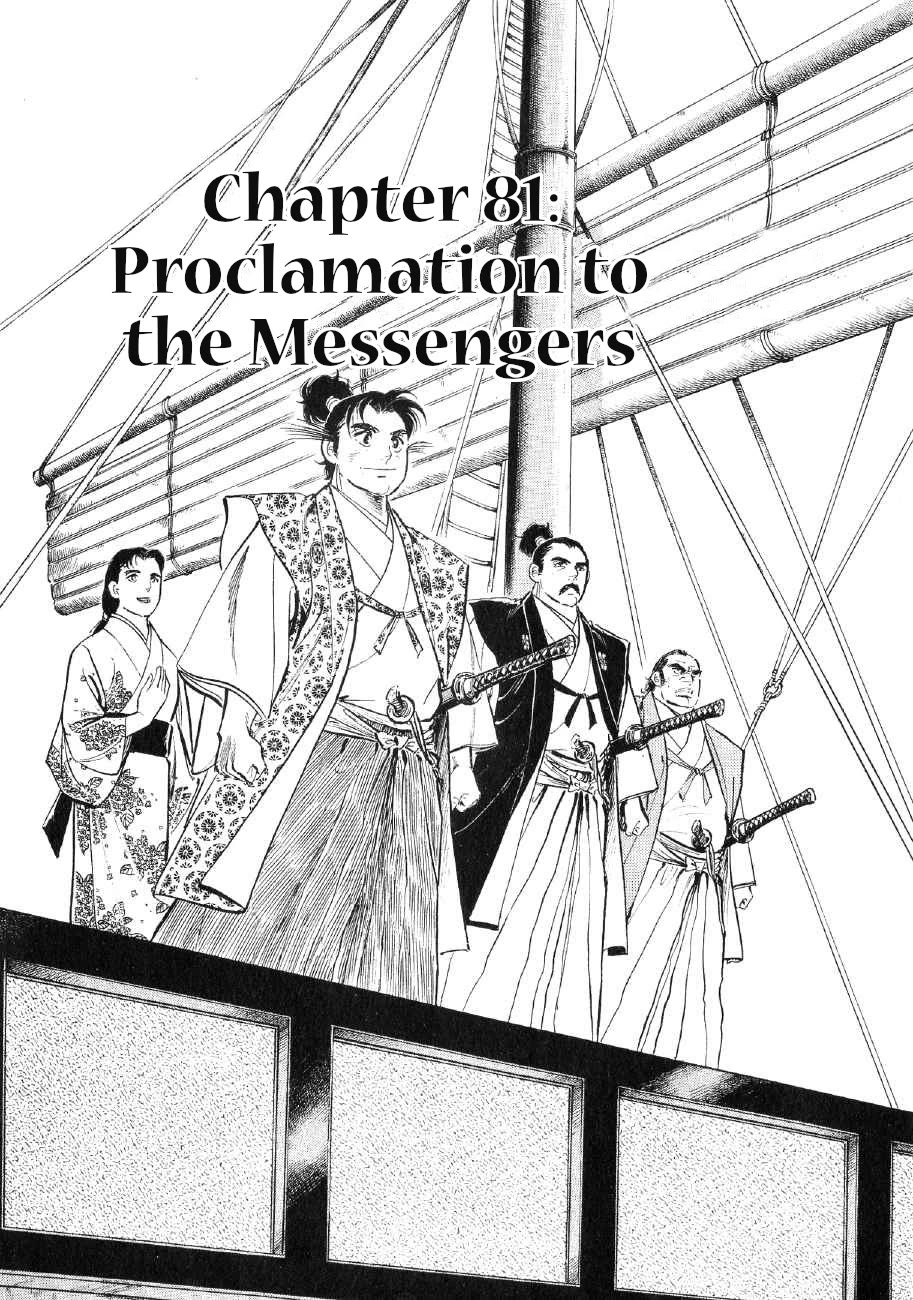 Yume Maboroshi No Gotoku - Chapter 81: Proclamation To The Messengers