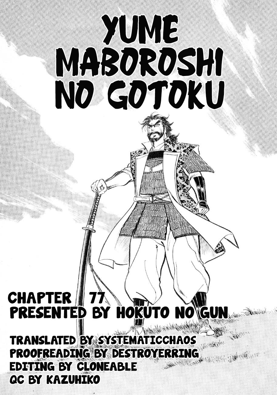 Yume Maboroshi No Gotoku - Chapter 77: Overwhelming Force