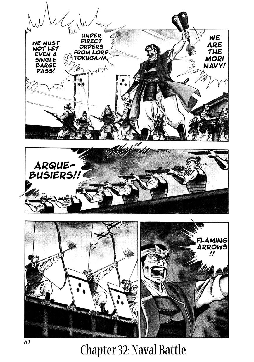 Yume Maboroshi No Gotoku - Chapter 32 : Naval Battle