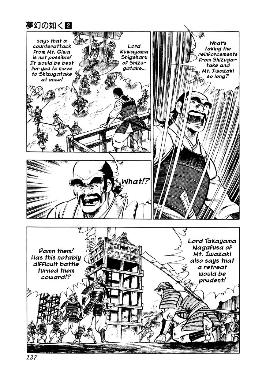 Yume Maboroshi No Gotoku - Chapter 11 : A Shocking Reversal