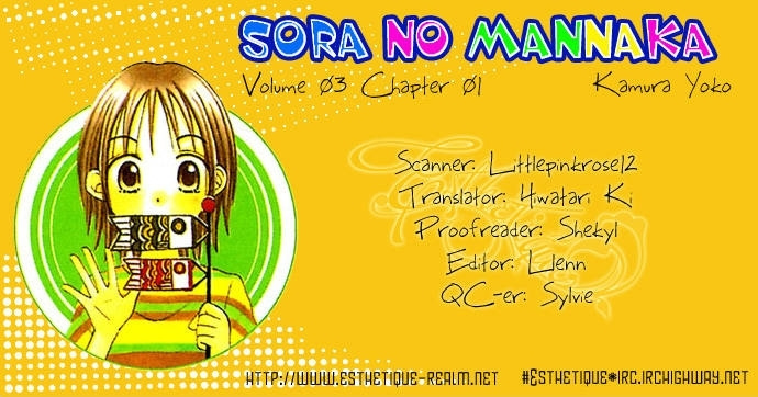 Sora No Mannaka - Vol.3 Chapter 1