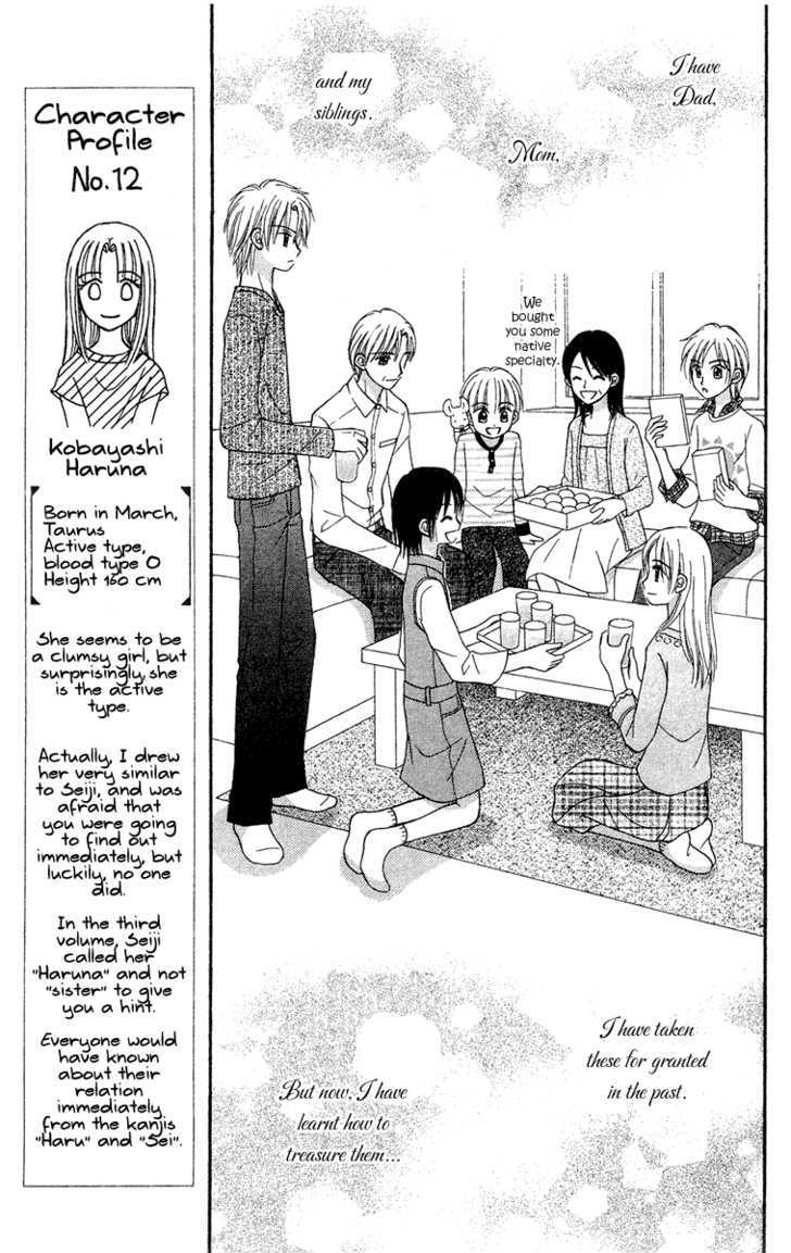 Sora No Mannaka - Vol.3 Chapter 4