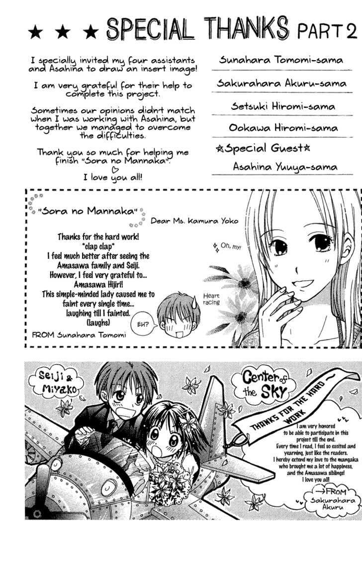 Sora No Mannaka - Vol.3 Chapter 5