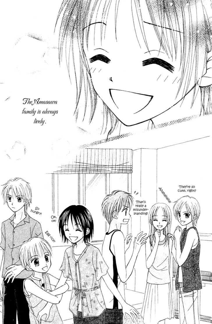 Sora No Mannaka - Vol.2 Chapter 1