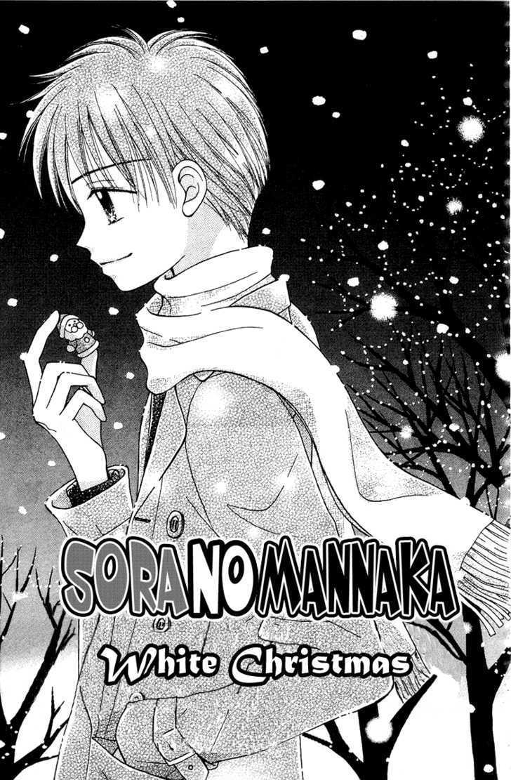 Sora No Mannaka - Vol.2 Chapter 3