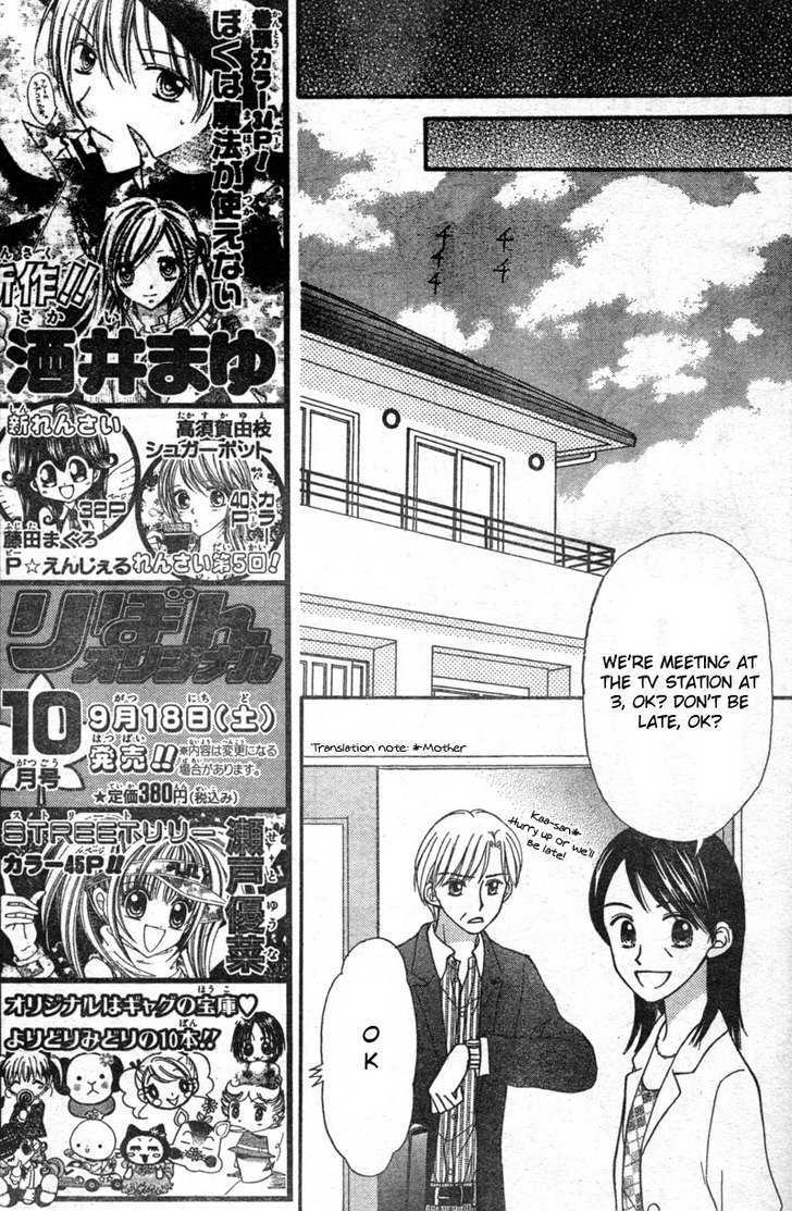 Sora No Mannaka - Vol.1 Chapter 2 : Center Of The Sky