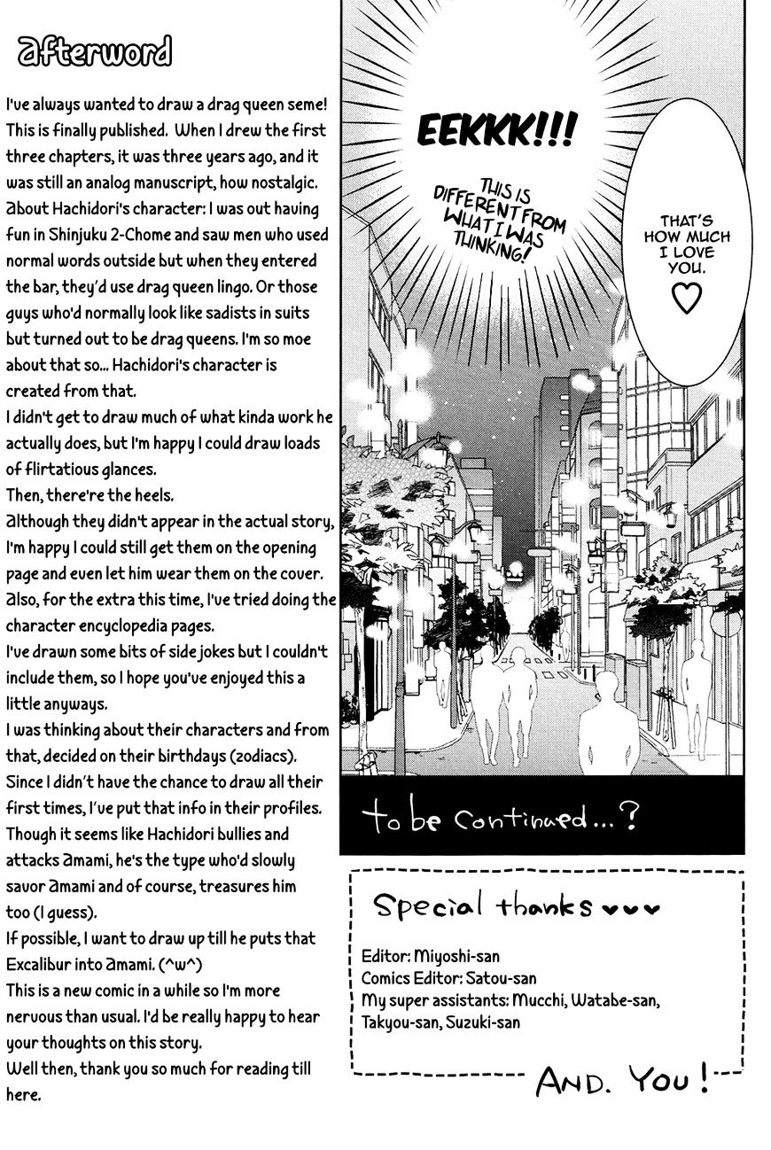 Miwaku Shikake - Amai Wana - Chapter 6 : Extra