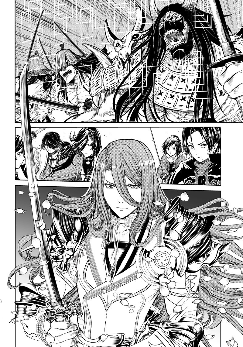 Manga Musical "Touken Ranbu" Bakumatsu Tenrouden - Vol.1 Chapter 1: Sortie