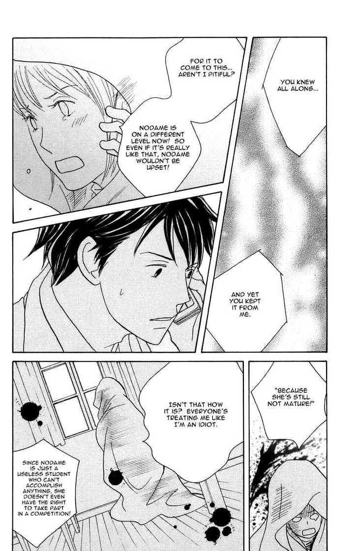 Nodame Cantabile - Vol.20 Chapter 116