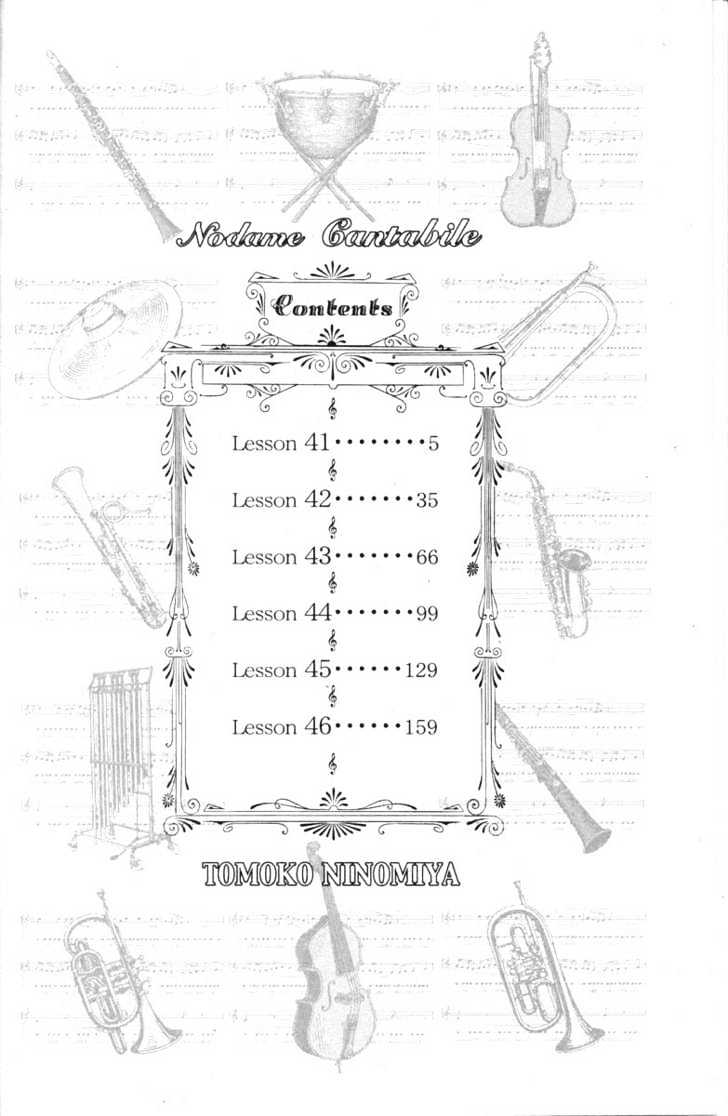 Nodame Cantabile - Vol.8 Chapter 41