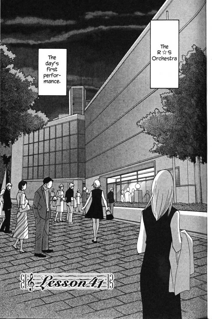 Nodame Cantabile - Vol.8 Chapter 41