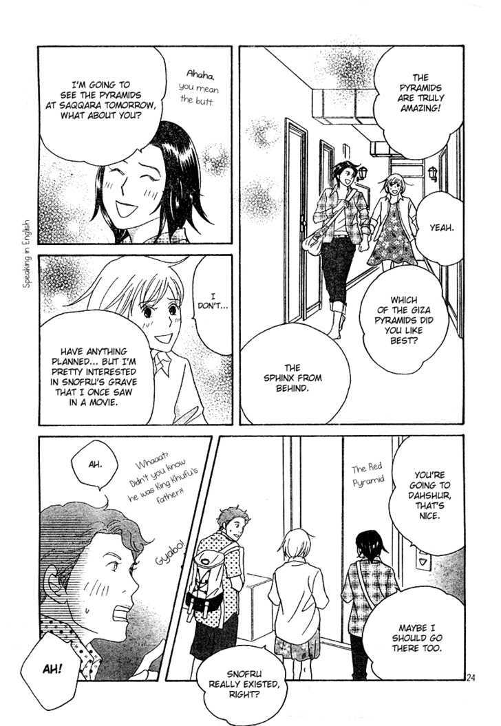 Nodame Cantabile - Vol.22 Chapter 130