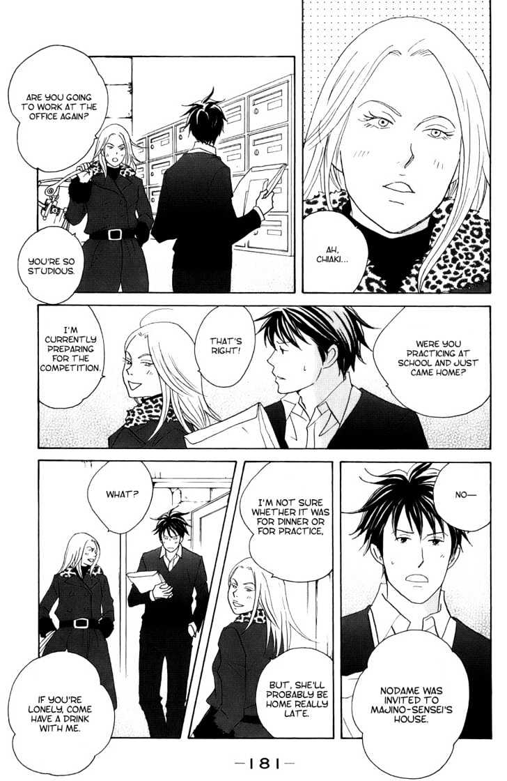 Nodame Cantabile - Vol.17 Chapter 100