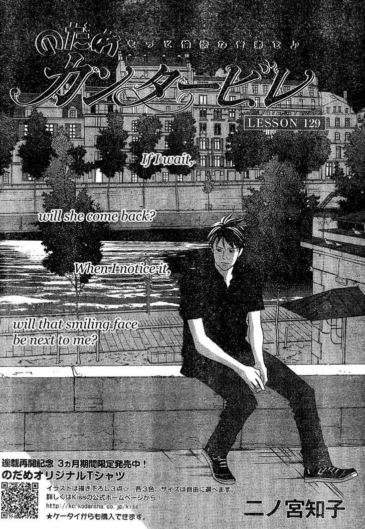 Nodame Cantabile - Vol.22 Chapter 129