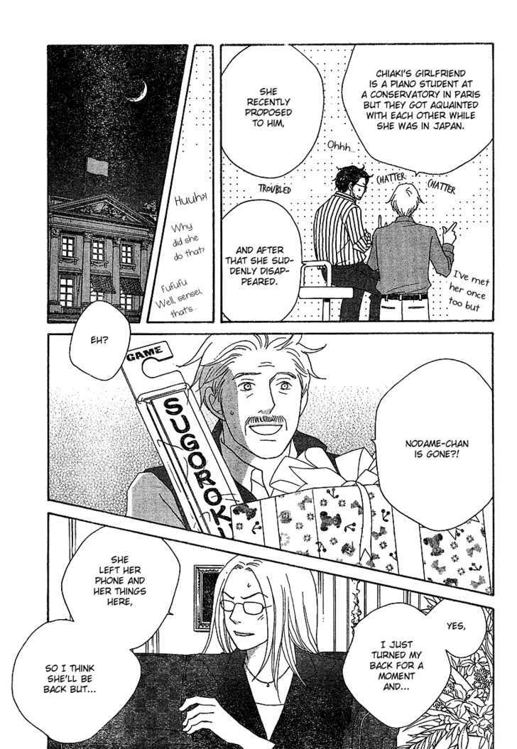 Nodame Cantabile - Vol.22 Chapter 129