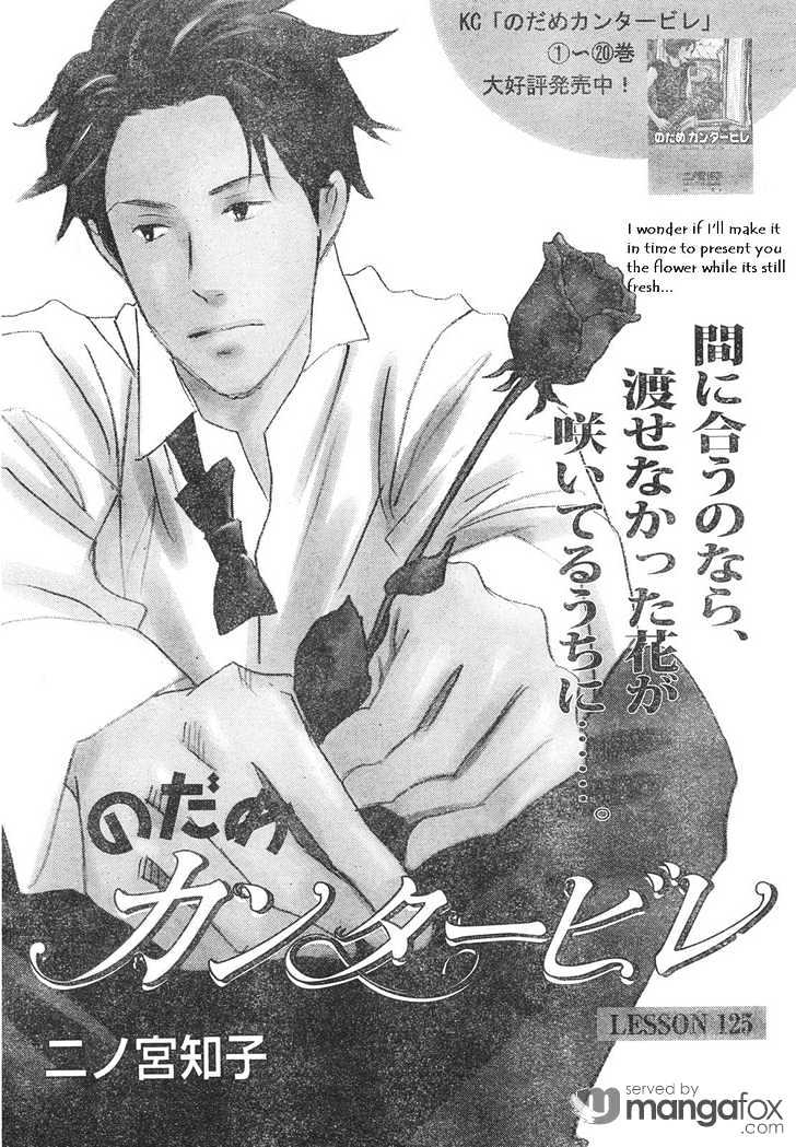 Nodame Cantabile - Vol.22 Chapter 125