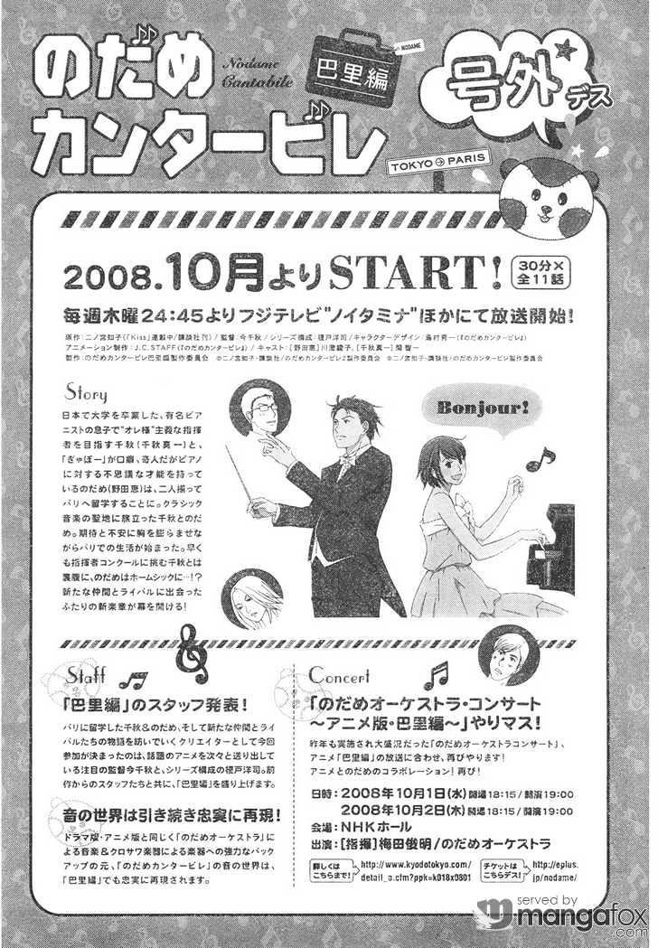 Nodame Cantabile - Vol.22 Chapter 125