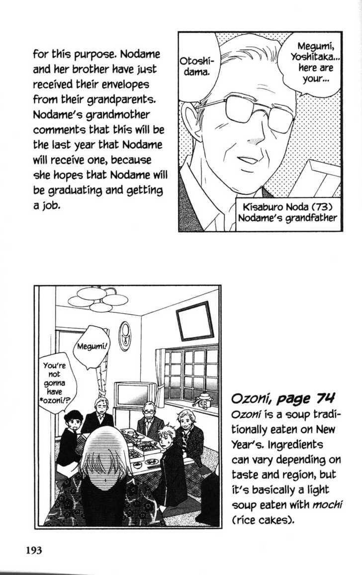 Nodame Cantabile - Vol.9 Chapter 52