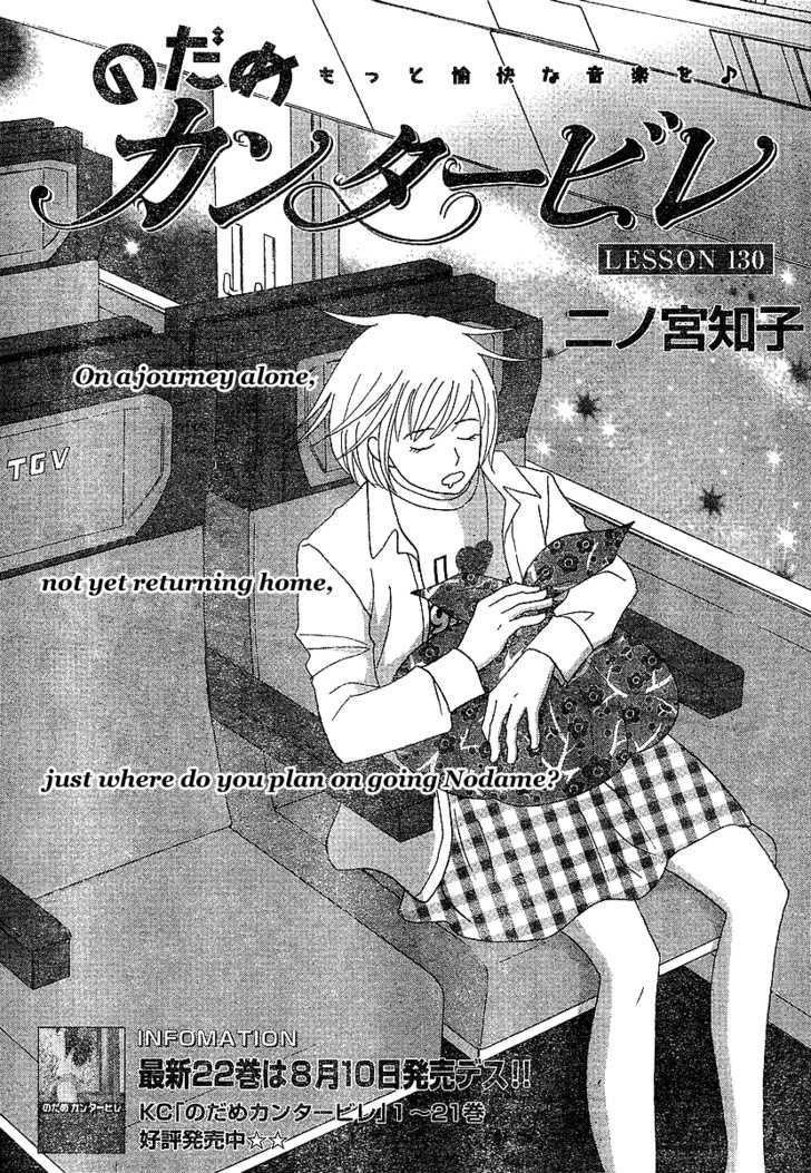 Nodame Cantabile - Vol.23 Chapter 131