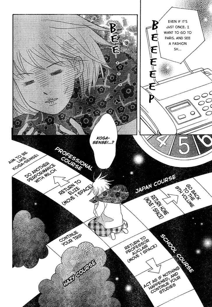 Nodame Cantabile - Vol.23 Chapter 131