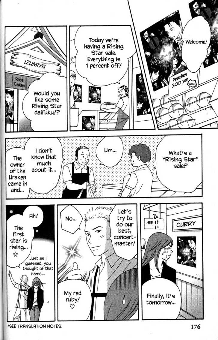 Nodame Cantabile - Vol.7 Chapter 40