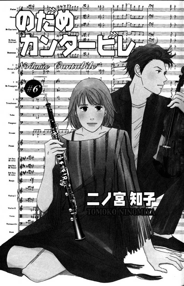 Nodame Cantabile - Vol.6 Chapter 29