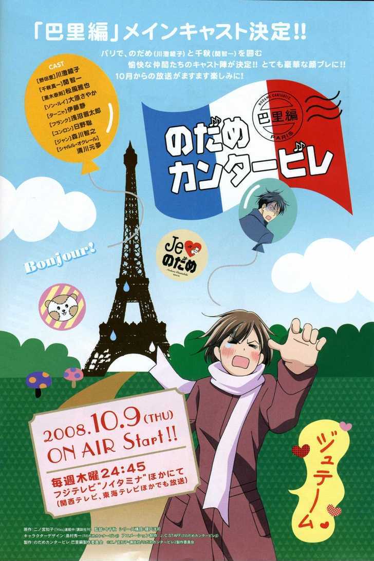 Nodame Cantabile - Vol.22 Chapter 126