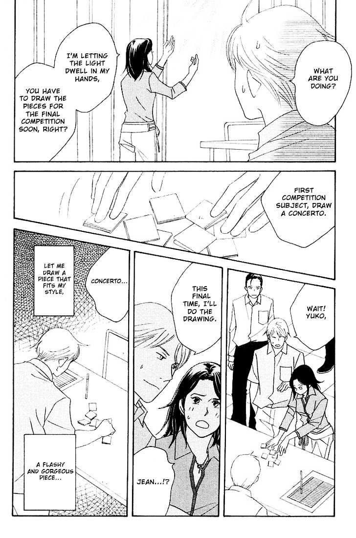 Nodame Cantabile - Vol.11 Chapter 59