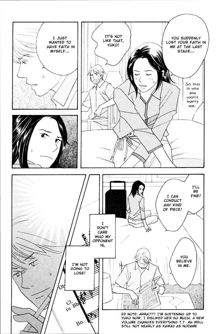 Nodame Cantabile - Vol.11 Chapter 59