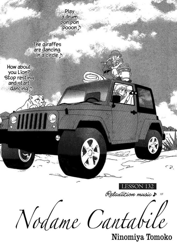 Nodame Cantabile - Vol.23 Chapter 132