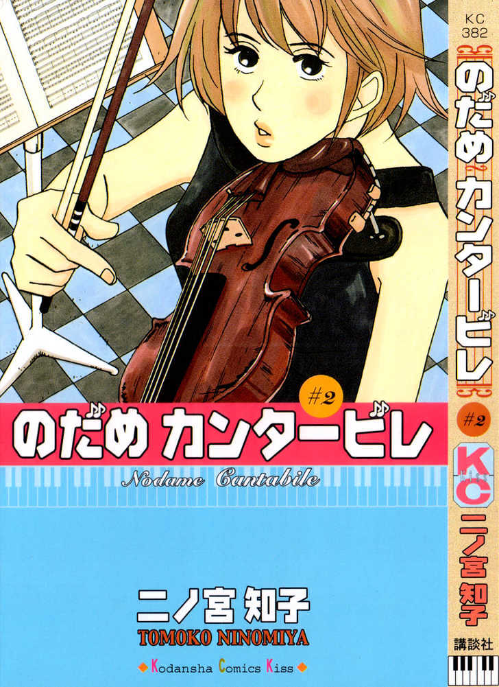 Nodame Cantabile - Vol.2 Chapter 7