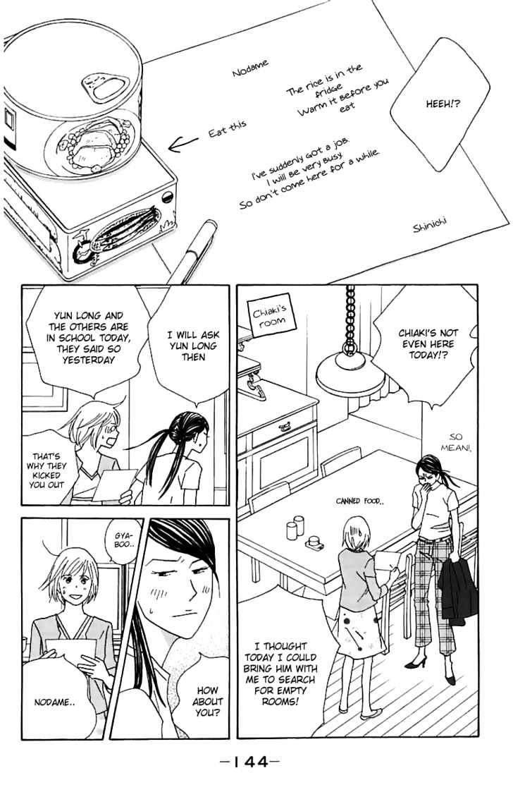 Nodame Cantabile - Vol.13 Chapter 75