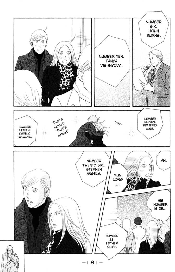 Nodame Cantabile - Vol.19 Chapter 112