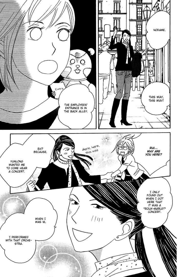 Nodame Cantabile - Vol.14 Chapter 77