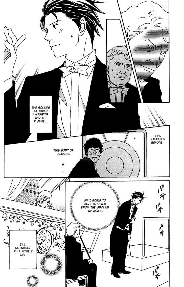 Nodame Cantabile - Vol.14 Chapter 77