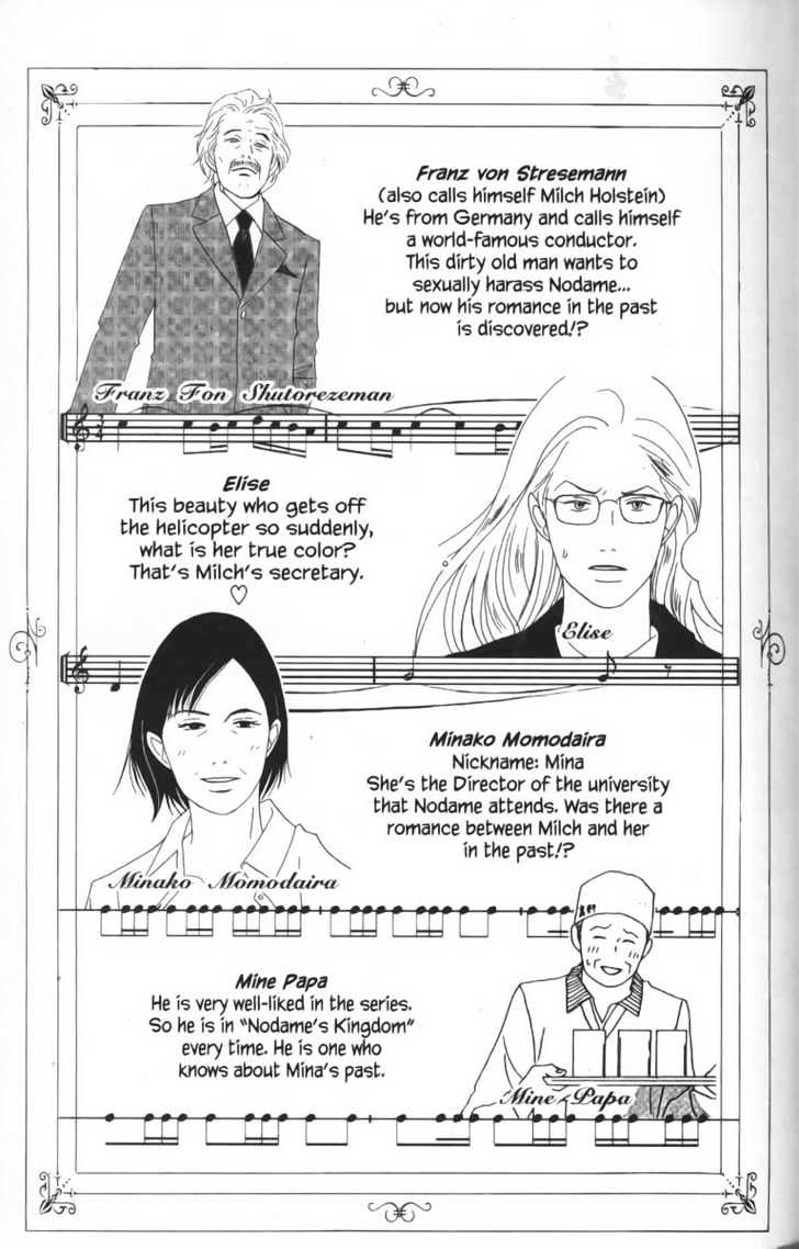 Nodame Cantabile - Vol.4 Chapter 19